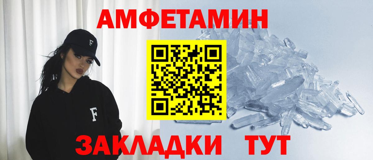 АМФ VHQ  Вход с VPN  Амфетамин  Нижнекамск  АМФЕТАМИН 