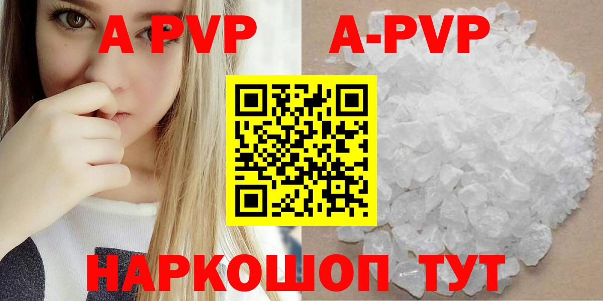 A-PVP мука Нижнекамск