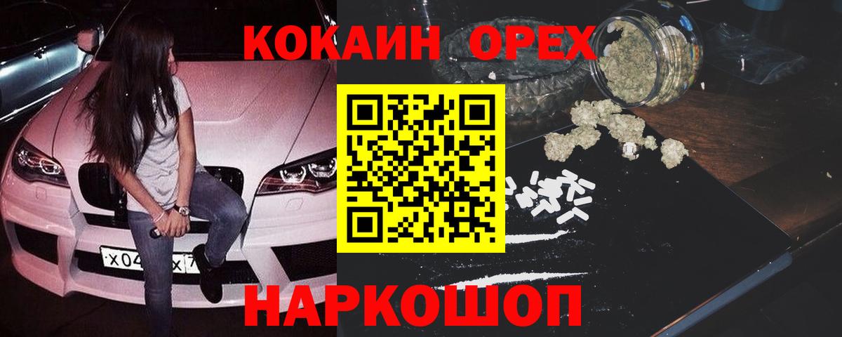 COCAIN  Вход с VPN  Нижнекамск  Cocaine Fish Scale 