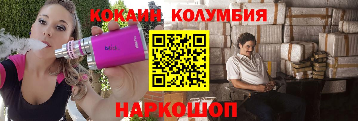Кокаин Эквадор Нижнекамск