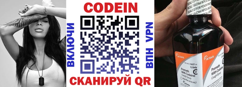 кракен сайт Нижнекамск Codein Purple Drank