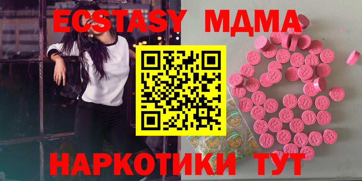 Ecstasy MDMA Нижнекамск