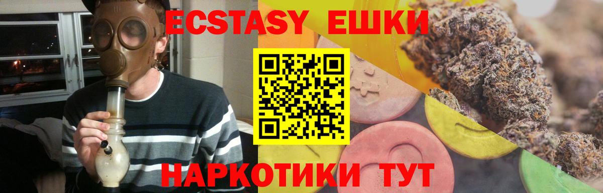Экстази  Вход с VPN  Нижнекамск  ЭКСТАЗИ XTC  Экстази таблы 