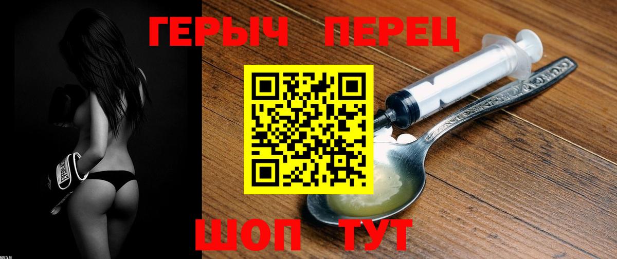 ГЕРОИН  Вход с VPN  Нижнекамск  Героин VHQ 