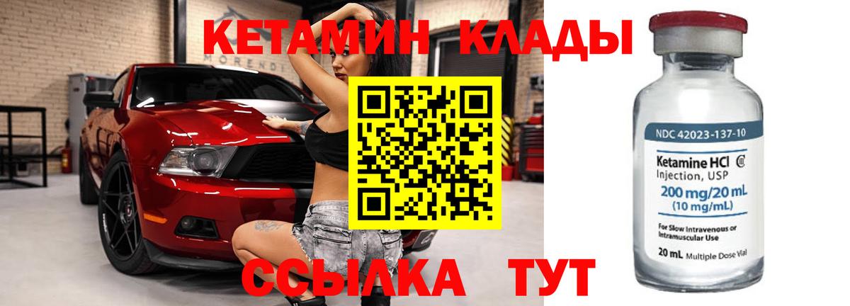 КЕТАМИН ketamine  Вход с VPN  Нижнекамск  КЕТАМИН ketamine 