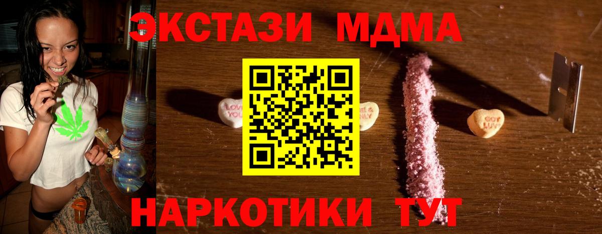MDMA молли  Вход с VPN  Нижнекамск  MDMA  MDMA VHQ 