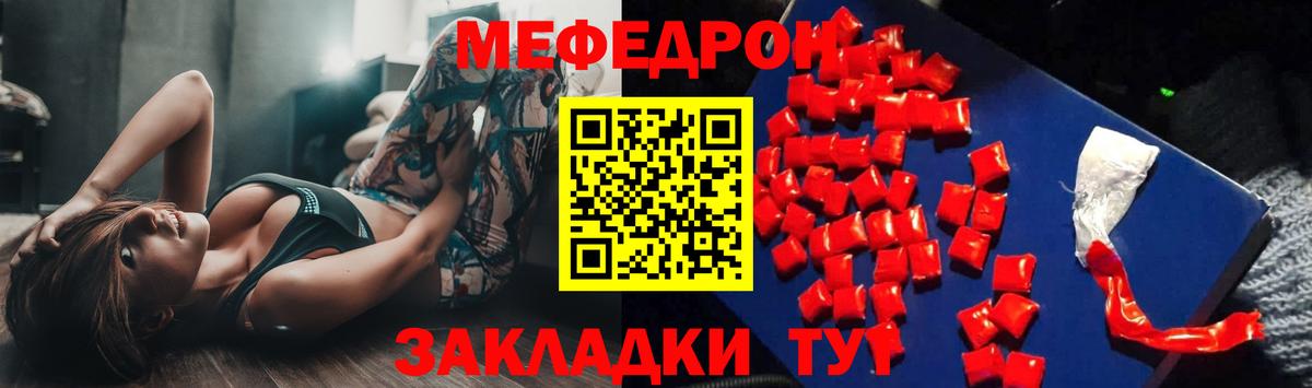 Мефедрон кристаллы Нижнекамск