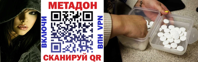 ссылка на мегу зеркало  Нижнекамск  МЕТАДОН кристалл 