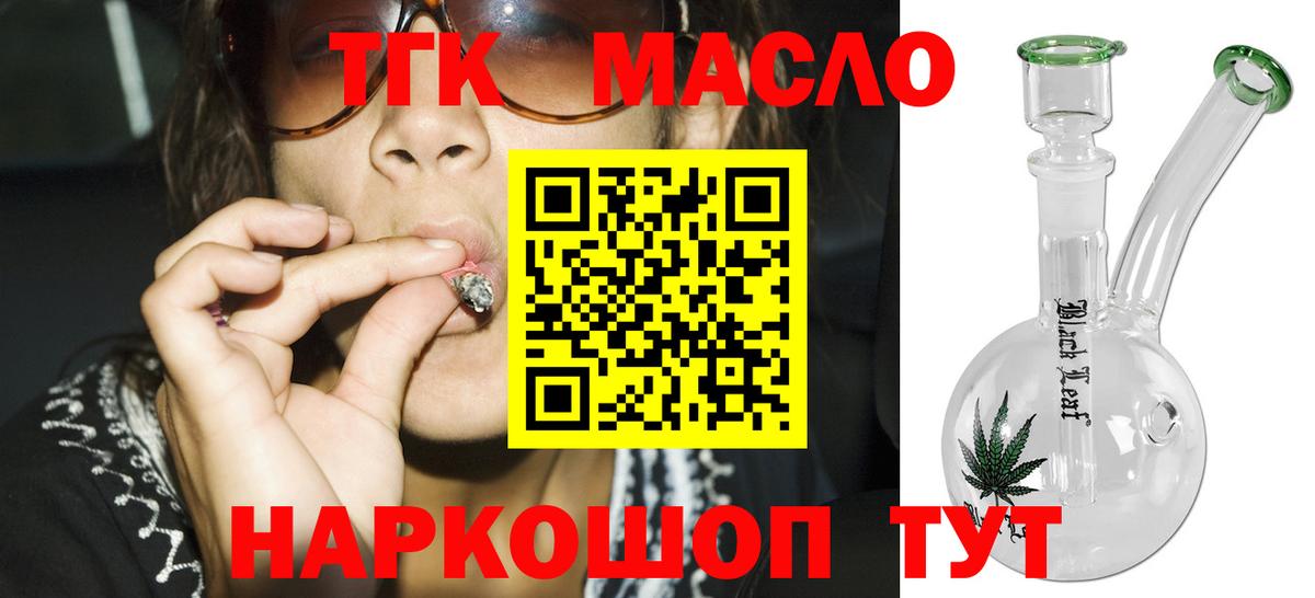 МЕГА зеркало  ТГК гашишное масло  наркота  Нижнекамск  Вход с VPN  Дистиллят ТГК вейп 